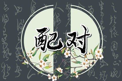 陰桃花 意思